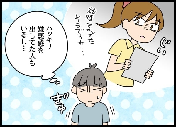 落ち込む元カレを甘やかす自称・妻…職場で居場所を失ったところに甘い提案!?【勝手に結婚届を出された元彼の嘘みたいな三角関係 Vol.20】