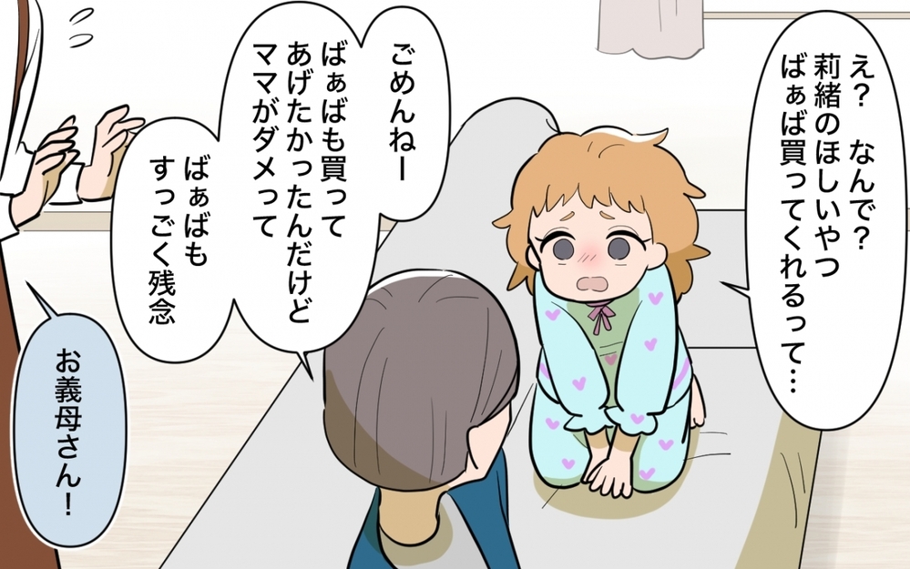 へそを曲げて嫌味モード全開の義母…ママ友の意見を聞いたばかりに ＜ママ友の正論がしんどい 6話＞【私のママ友付き合い事情 まんが】