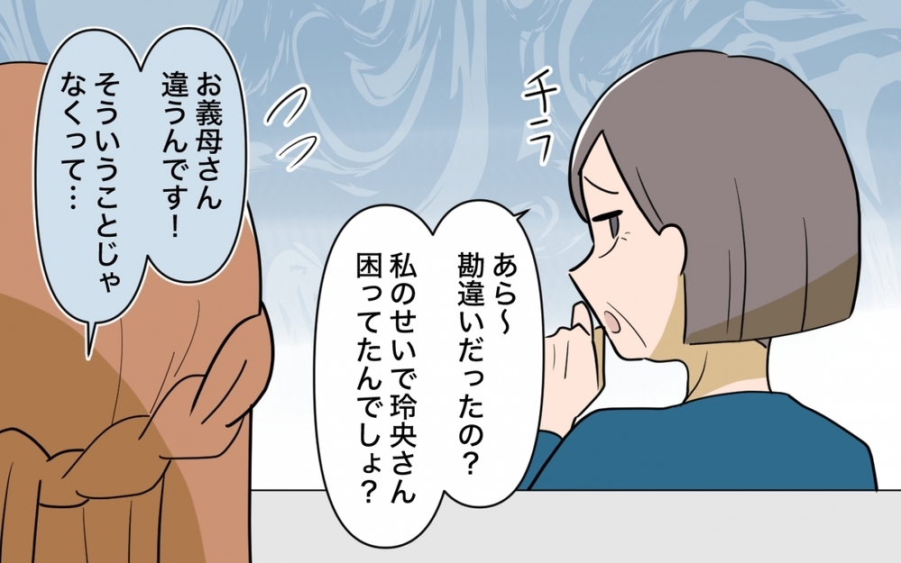 へそを曲げて嫌味モード全開の義母…ママ友の意見を聞いたばかりに ＜ママ友の正論がしんどい 6話＞【私のママ友付き合い事情 まんが】