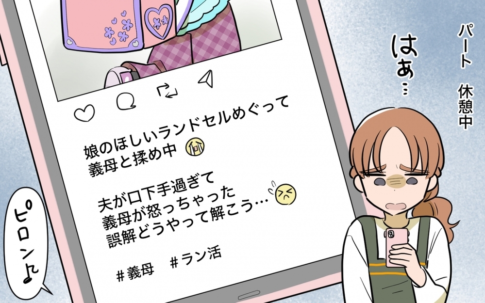へそを曲げて嫌味モード全開の義母…ママ友の意見を聞いたばかりに ＜ママ友の正論がしんどい 6話＞【私のママ友付き合い事情 まんが】