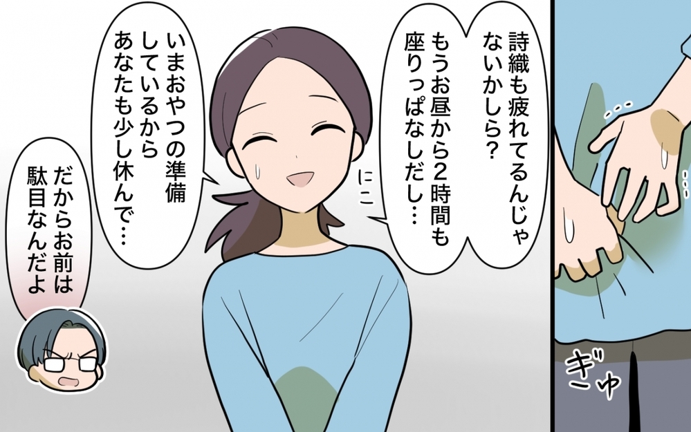 できない娘は私そっくり？ 教育熱心過ぎる夫の圧に言い返せない＜ママ友の正論がしんどい 7話＞【私のママ友付き合い事情 まんが】