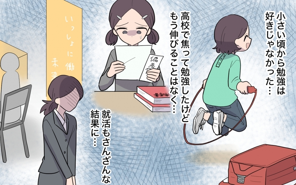 できない娘は私そっくり？ 教育熱心過ぎる夫の圧に言い返せない＜ママ友の正論がしんどい 7話＞【私のママ友付き合い事情 まんが】