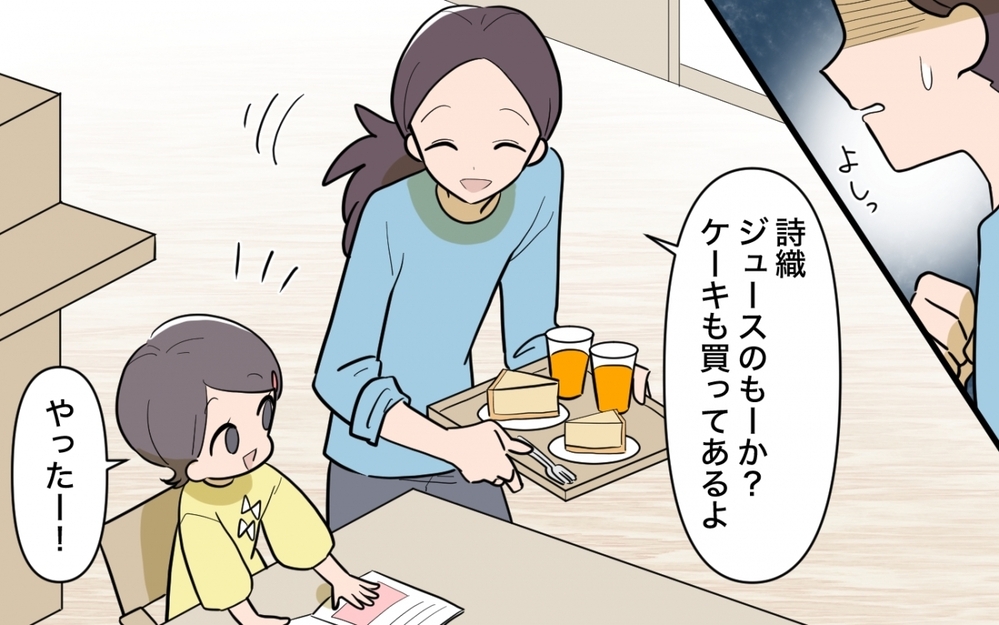 できない娘は私そっくり？ 教育熱心過ぎる夫の圧に言い返せない＜ママ友の正論がしんどい 7話＞【私のママ友付き合い事情 まんが】