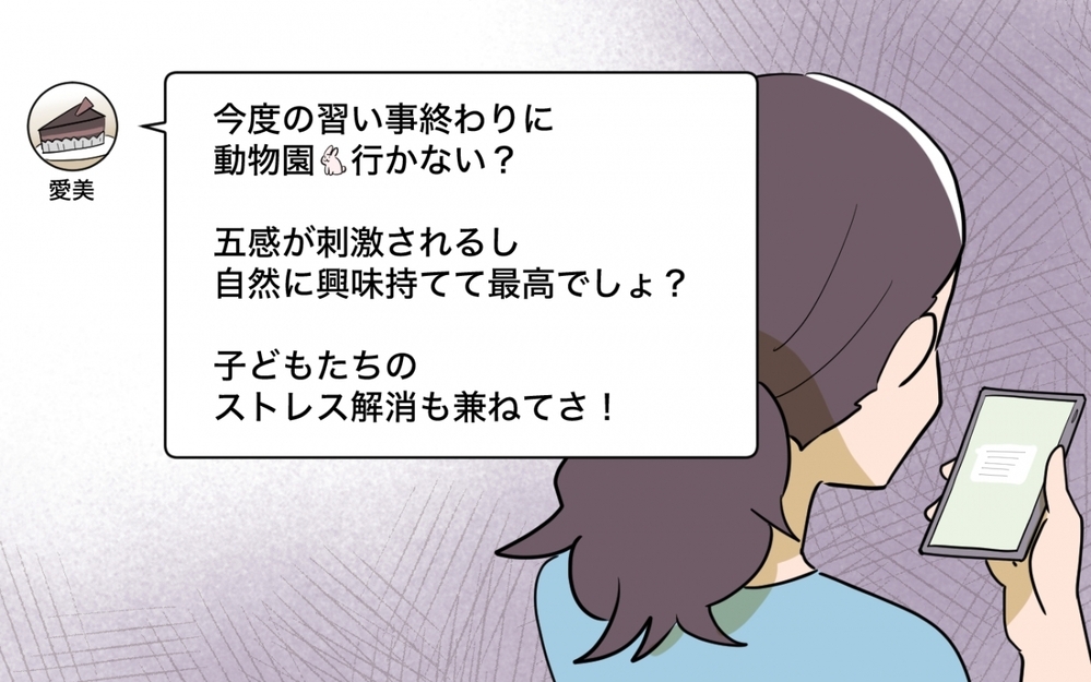 できない娘は私そっくり？ 教育熱心過ぎる夫の圧に言い返せない＜ママ友の正論がしんどい 7話＞【私のママ友付き合い事情 まんが】