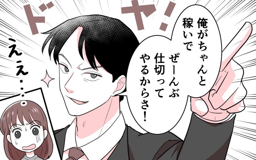 「ウッセーから耳栓して寝るわ」双子の夜泣きに疲れた私を責め立てる夫＜勘違い夫のプライド 2話＞【モラハラ夫図鑑 まんが】