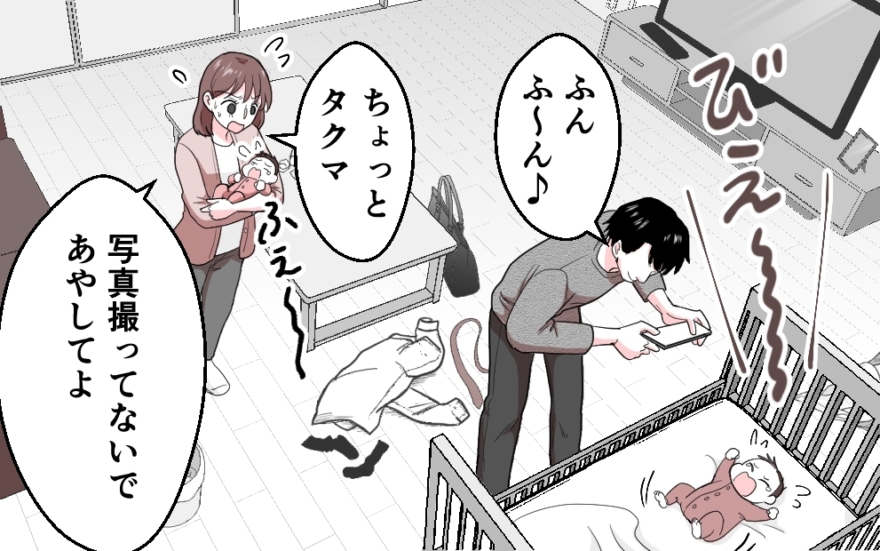 「やっぱ無理」でオムツ替えをしない夫…あなただって親になったんでしょ！＜勘違い夫のプライド 3話＞【モラハラ夫図鑑 まんが】