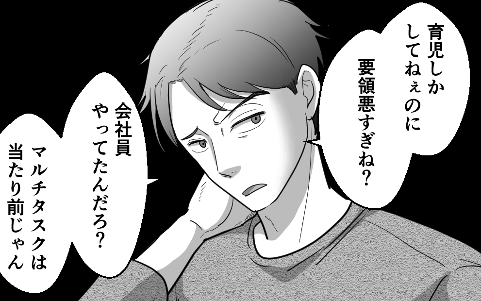 「やっぱ無理」でオムツ替えをしない夫…あなただって親になったんでしょ！＜勘違い夫のプライド 3話＞【モラハラ夫図鑑 まんが】