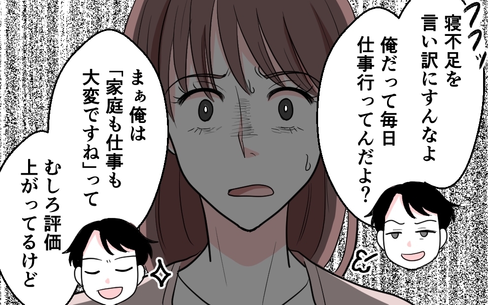 「やっぱ無理」でオムツ替えをしない夫…あなただって親になったんでしょ！＜勘違い夫のプライド 3話＞【モラハラ夫図鑑 まんが】