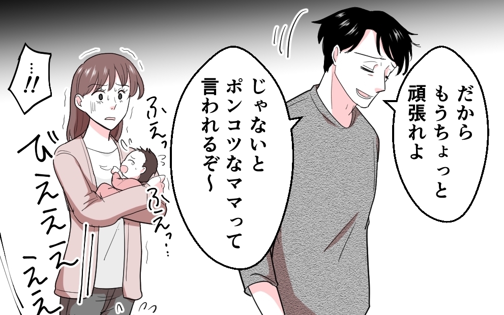 「やっぱ無理」でオムツ替えをしない夫…あなただって親になったんでしょ！＜勘違い夫のプライド 3話＞【モラハラ夫図鑑 まんが】