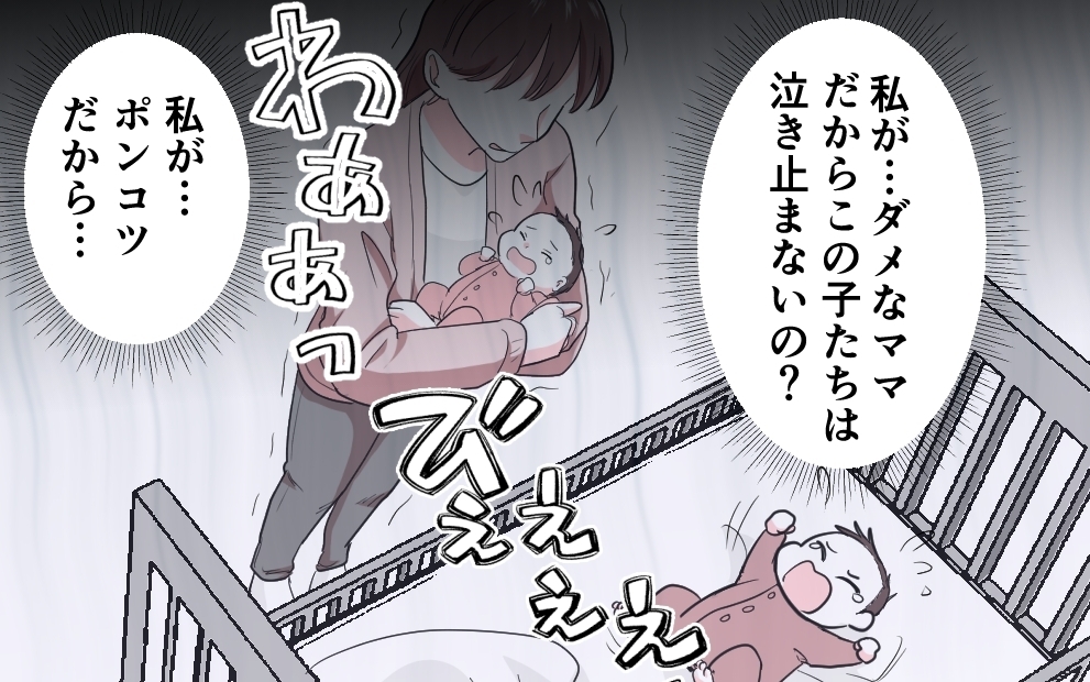 「やっぱ無理」でオムツ替えをしない夫…あなただって親になったんでしょ！＜勘違い夫のプライド 3話＞【モラハラ夫図鑑 まんが】