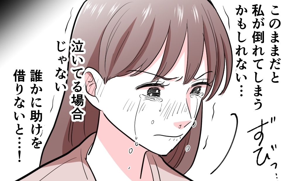 「やっぱ無理」でオムツ替えをしない夫…あなただって親になったんでしょ！＜勘違い夫のプライド 3話＞【モラハラ夫図鑑 まんが】