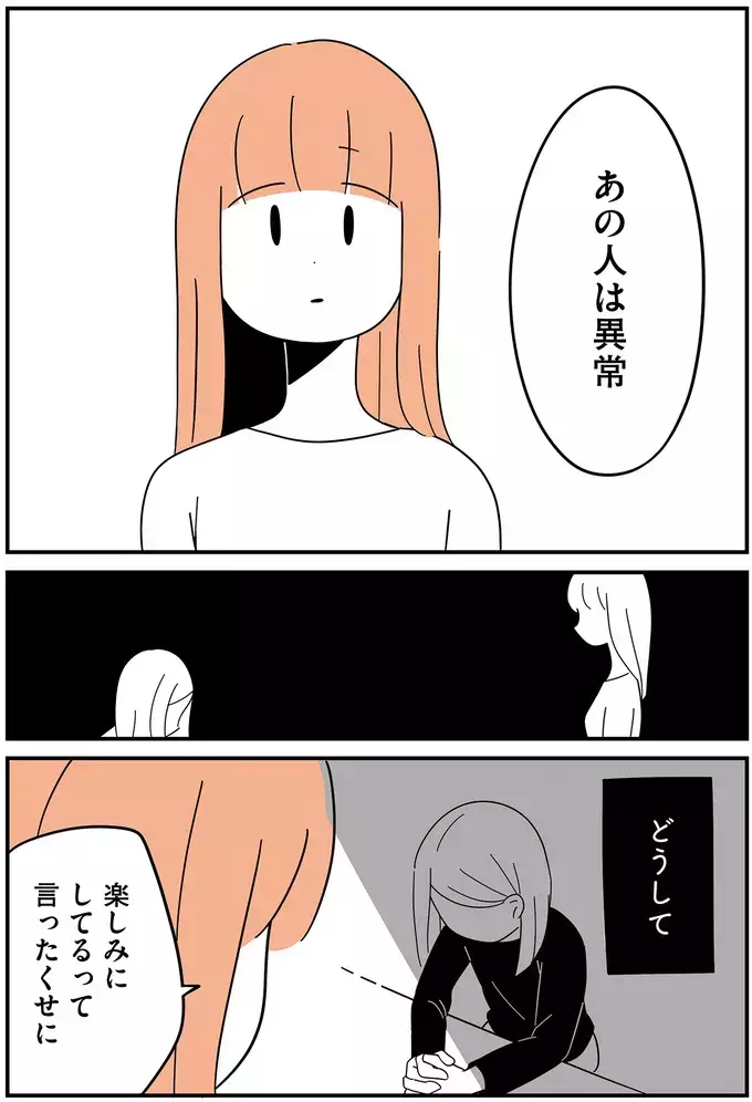 まともな大人は18歳と付き合わない…娘の交際を許すことは今後もあり得ない【娘が23歳年上の彼氏を連れてきました Vol.3】