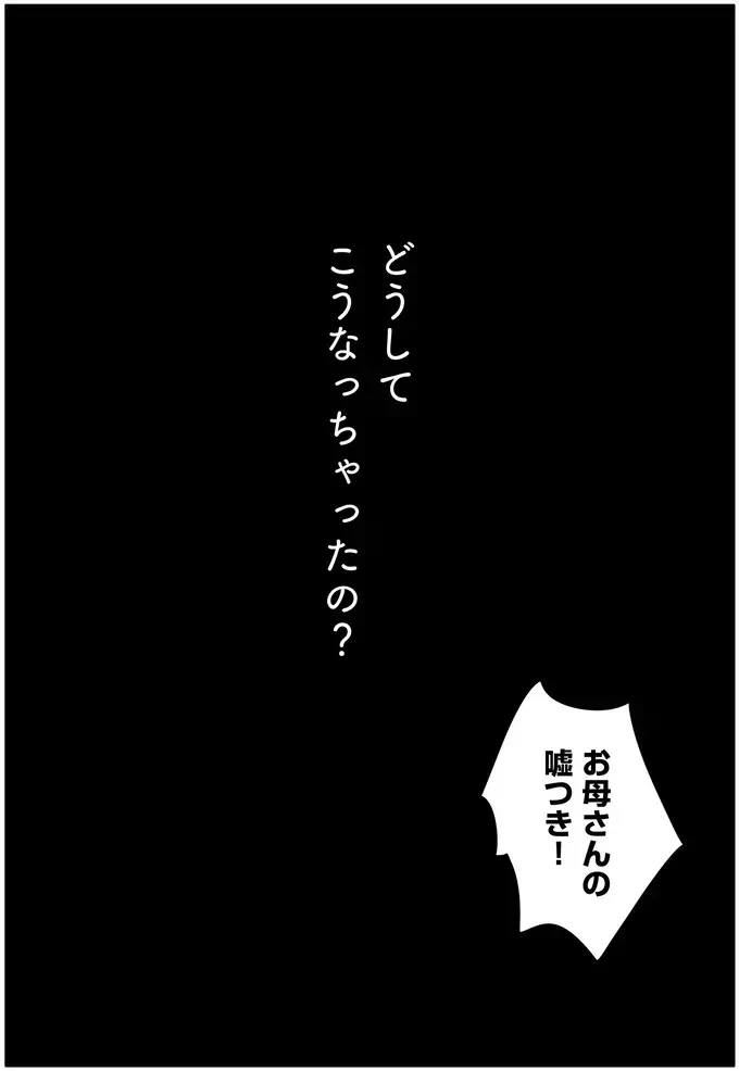 まともな大人は18歳と付き合わない…娘の交際を許すことは今後もあり得ない【娘が23歳年上の彼氏を連れてきました Vol.3】