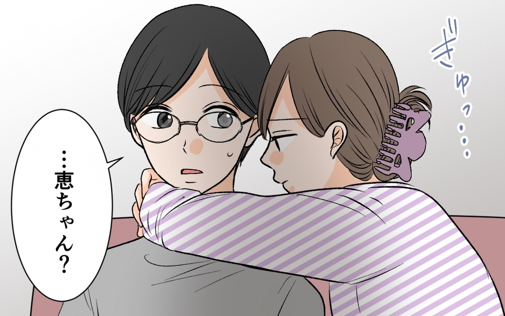 「なんとか言ってよ！」円満夫婦が想定外の展開に!? 夫が隠している真実とは…