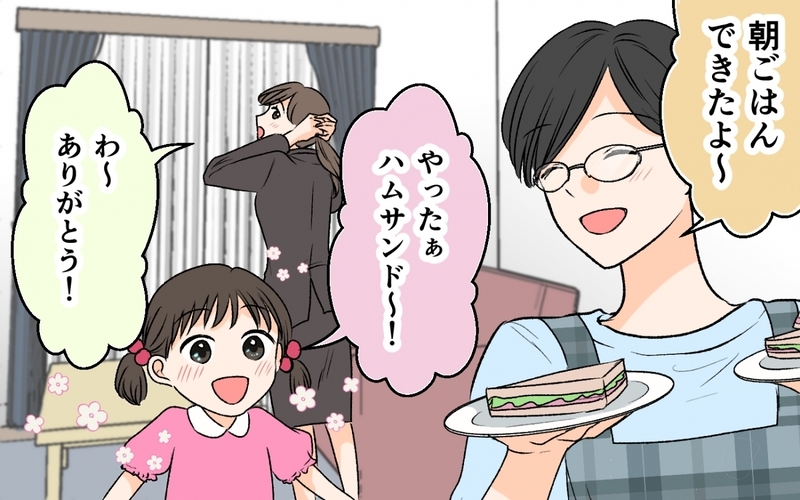 「なんとか言ってよ！」円満夫婦が想定外の展開に!? 夫が隠している真実とは…