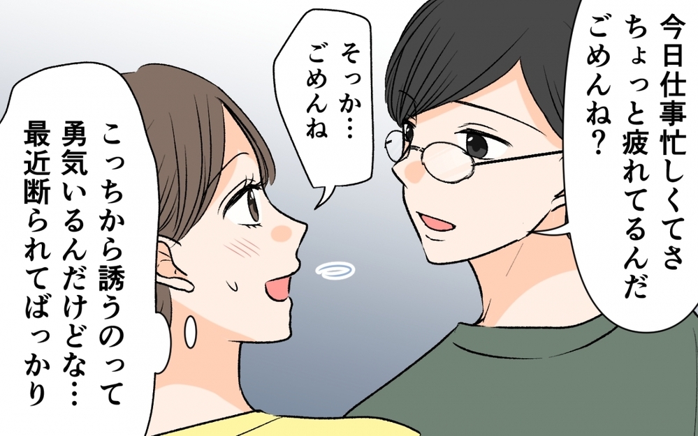 「なんとか言ってよ！」円満夫婦が想定外の展開に!? 夫が隠している真実とは…