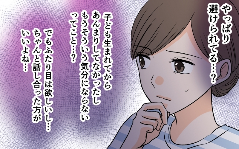 「なんとか言ってよ！」円満夫婦が想定外の展開に!? 夫が隠している真実とは…