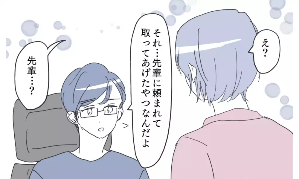 夫のPCにホテルの宿泊記録が…！ 私って夫に裏切られてる？