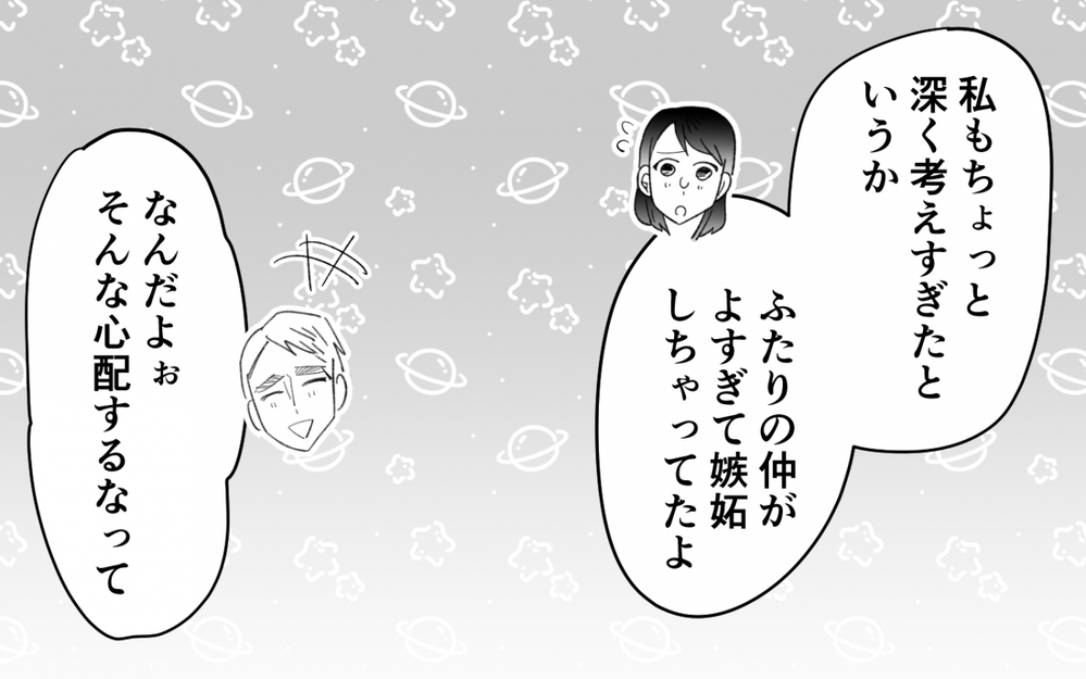 絶対に許さない…夫と母の裏切りの証拠を掴むため妻が動き出す＜夫を奪ったのは母でした 13話＞【彼女たちの真実 まんが】