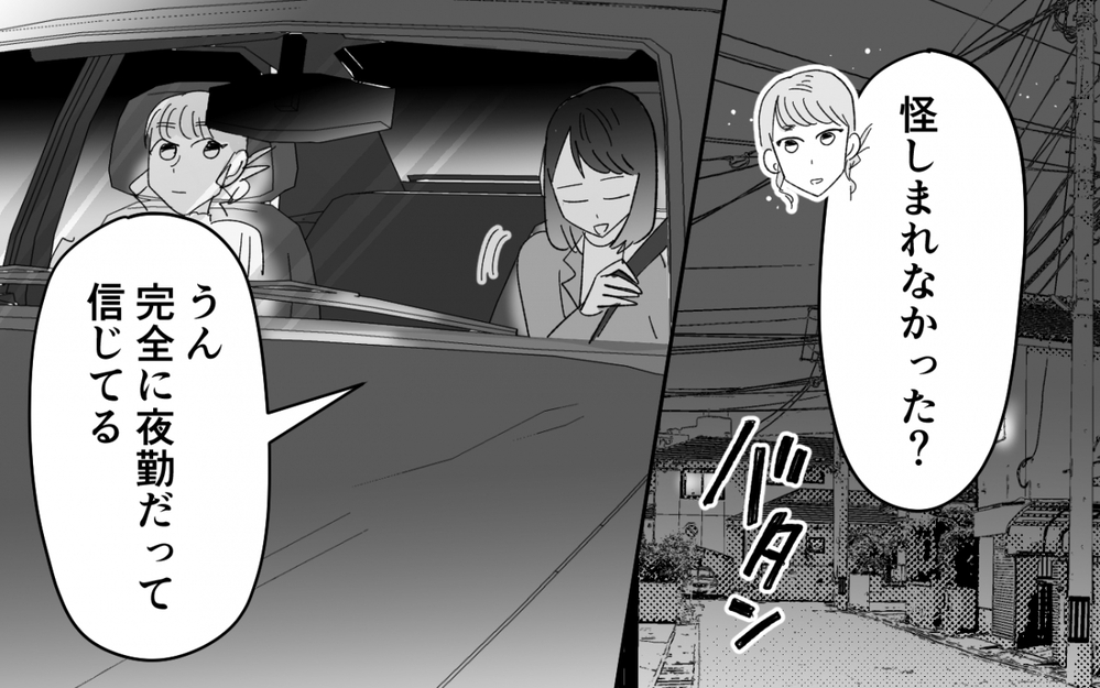 絶対に許さない…夫と母の裏切りの証拠を掴むため妻が動き出す＜夫を奪ったのは母でした 13話＞【彼女たちの真実 まんが】