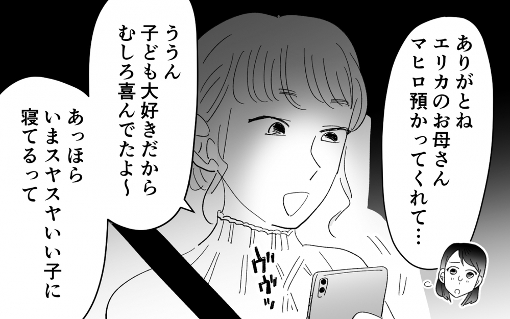 絶対に許さない…夫と母の裏切りの証拠を掴むため妻が動き出す＜夫を奪ったのは母でした 13話＞【彼女たちの真実 まんが】