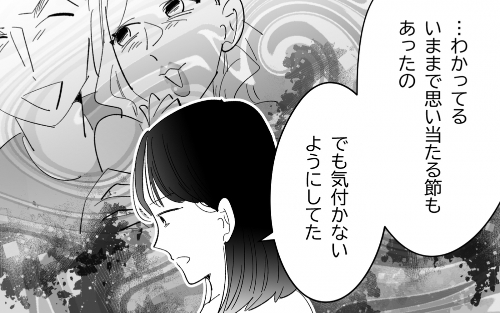 絶対に許さない…夫と母の裏切りの証拠を掴むため妻が動き出す＜夫を奪ったのは母でした 13話＞【彼女たちの真実 まんが】
