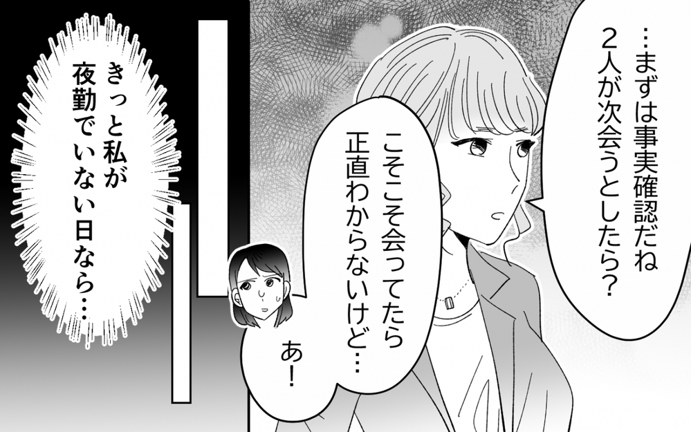 絶対に許さない…夫と母の裏切りの証拠を掴むため妻が動き出す＜夫を奪ったのは母でした 13話＞【彼女たちの真実 まんが】