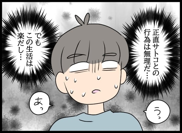 「まだ妹だと思っている？」業を煮やした自称・妻が取った驚きの行動とは…【勝手に結婚届を出された元彼の嘘みたいな三角関係 Vol.21】