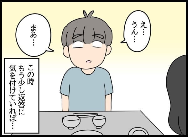 「まだ妹だと思っている？」業を煮やした自称・妻が取った驚きの行動とは…【勝手に結婚届を出された元彼の嘘みたいな三角関係 Vol.21】