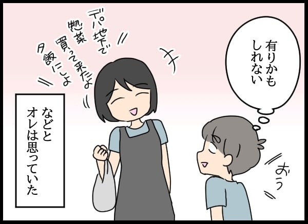 「まだ妹だと思っている？」業を煮やした自称・妻が取った驚きの行動とは…【勝手に結婚届を出された元彼の嘘みたいな三角関係 Vol.21】