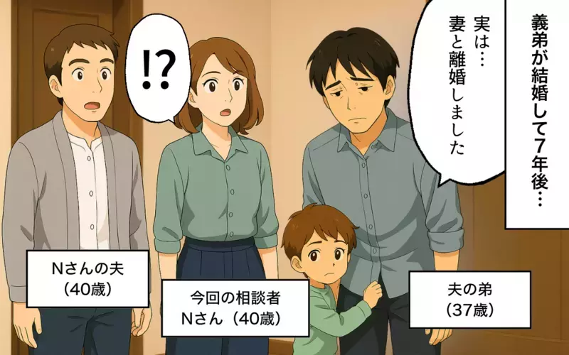 義弟が結婚7年目に離婚…一体なぜ？前妻に抱いていた不信感とは＜義弟が離婚を決意するまで 1＞【まんが】