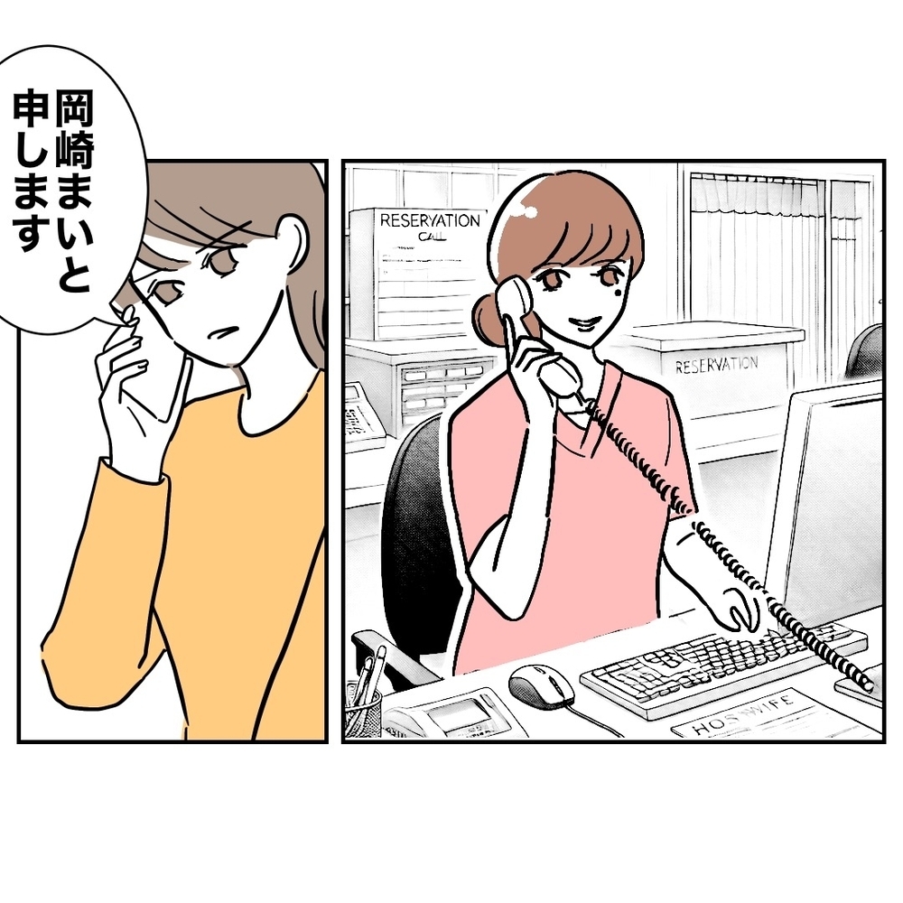 産後ケアを申し込んだ妻…いよいよ決戦の始まり！【助産師に惚れた夫の末路 Vol.35】