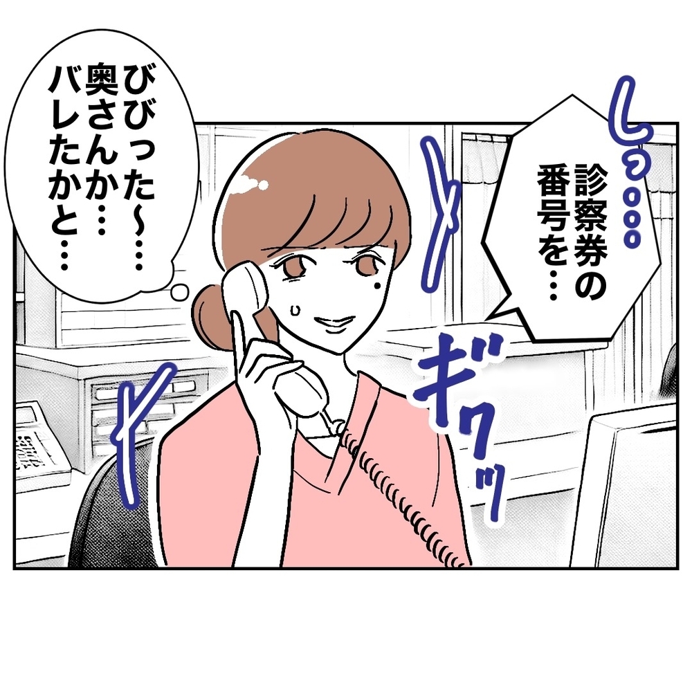 産後ケアを申し込んだ妻…いよいよ決戦の始まり！【助産師に惚れた夫の末路 Vol.35】