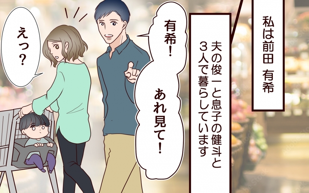 スーパーをはしごするドケチ夫の異常な執念が「節約という名の支配」に変わるまで…読者「付き合わなくていい」