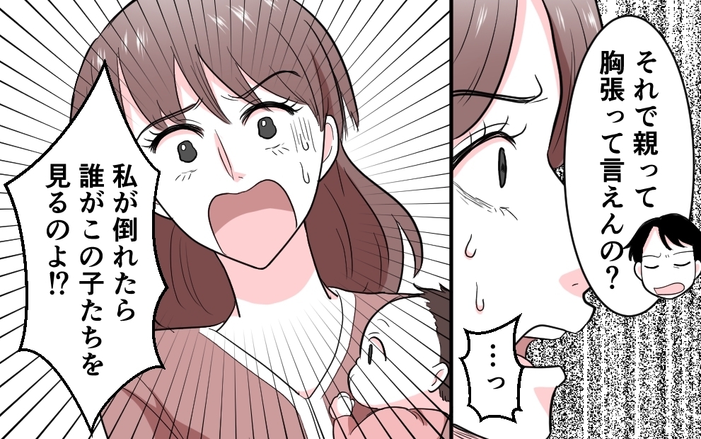 「自分の金で払ってね〜」家事代行を拒否した夫の信じられない言い分＜勘違い夫のプライド 4話＞【モラハラ夫図鑑 まんが】