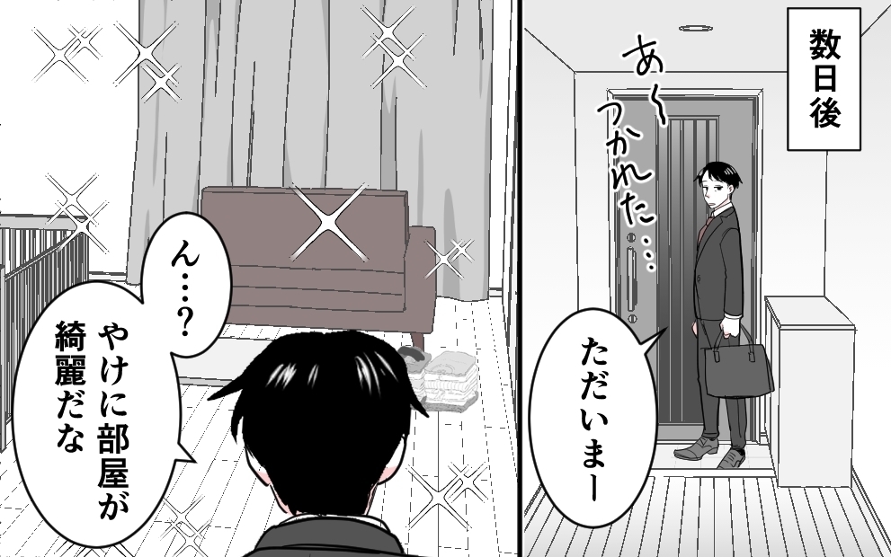 「自分の金で払ってね〜」家事代行を拒否した夫の信じられない言い分＜勘違い夫のプライド 4話＞【モラハラ夫図鑑 まんが】