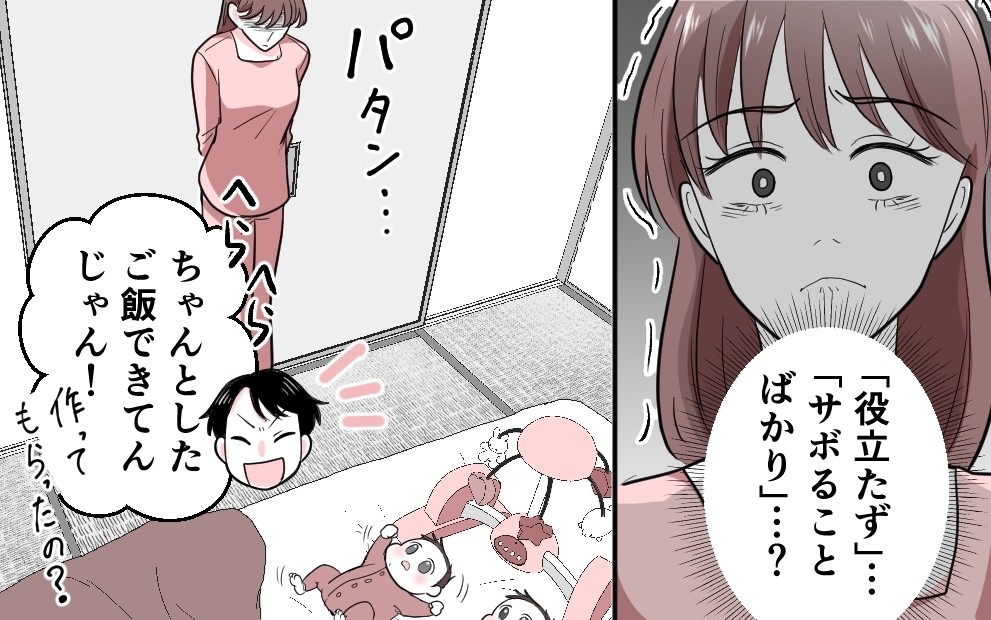 「自分の金で払ってね〜」家事代行を拒否した夫の信じられない言い分＜勘違い夫のプライド 4話＞【モラハラ夫図鑑 まんが】