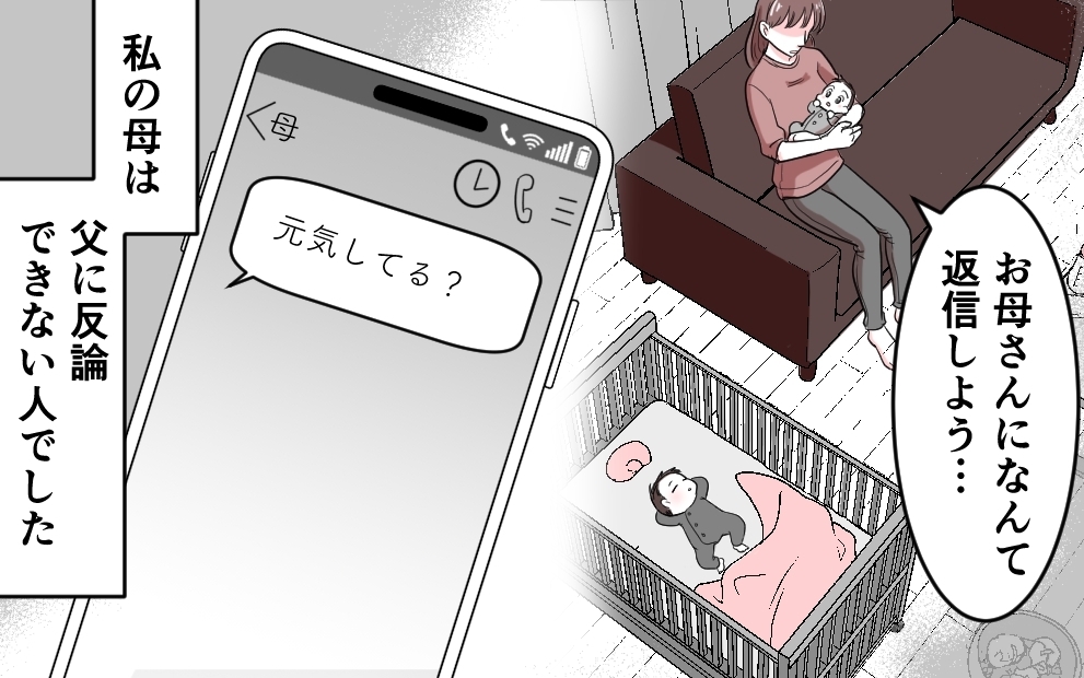 「母のようにはならない」と誓ったのに…負の連鎖は断ち切れるのか？＜勘違い夫のプライド 5話＞【モラハラ夫図鑑 まんが】