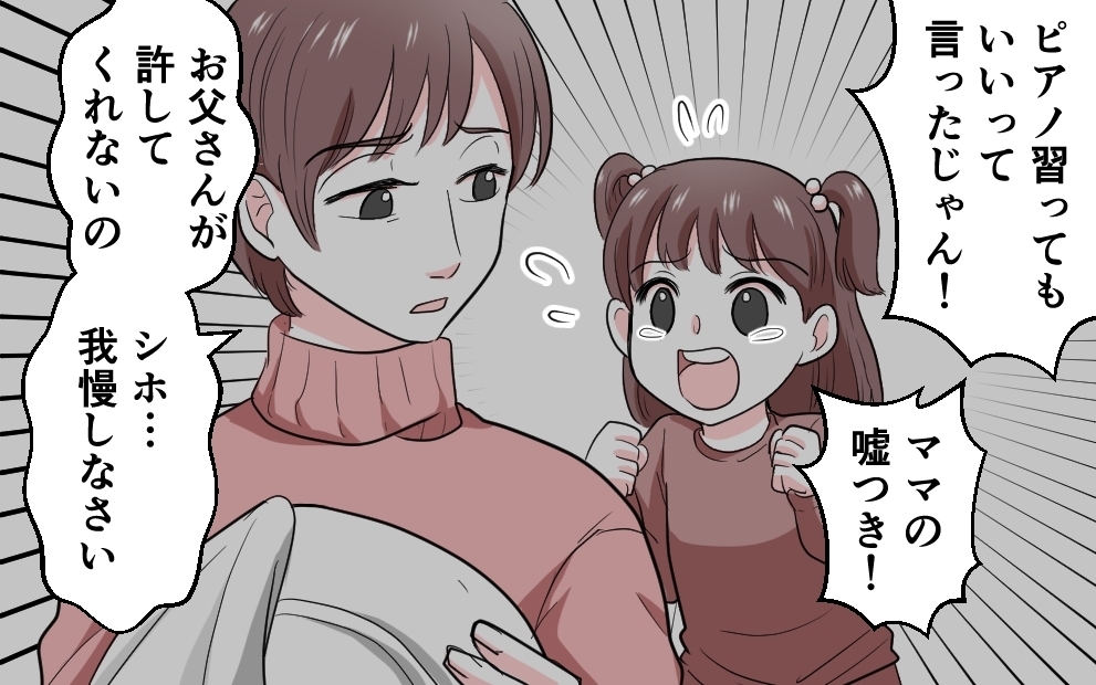 「母のようにはならない」と誓ったのに…負の連鎖は断ち切れるのか？＜勘違い夫のプライド 5話＞【モラハラ夫図鑑 まんが】