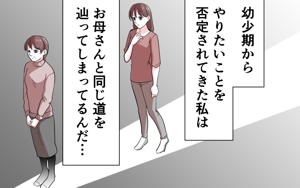 「母のようにはならない」と誓ったのに…負の連鎖は断ち切れるのか？＜勘違い夫のプライド 5話＞【モラハラ夫図鑑 まんが】