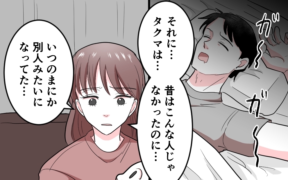 「母のようにはならない」と誓ったのに…負の連鎖は断ち切れるのか？＜勘違い夫のプライド 5話＞【モラハラ夫図鑑 まんが】