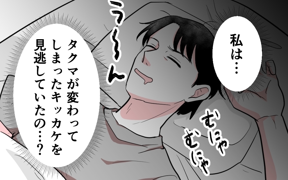 「母のようにはならない」と誓ったのに…負の連鎖は断ち切れるのか？＜勘違い夫のプライド 5話＞【モラハラ夫図鑑 まんが】