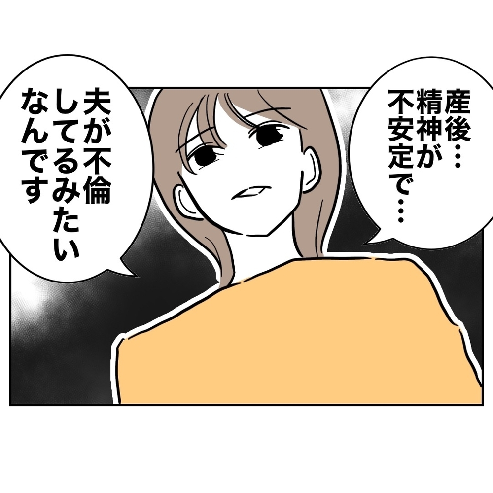 「やめろおおおお」夫狼狽！　カノジョのいる産院で大暴露【助産師に惚れた夫の末路 Vol.37】