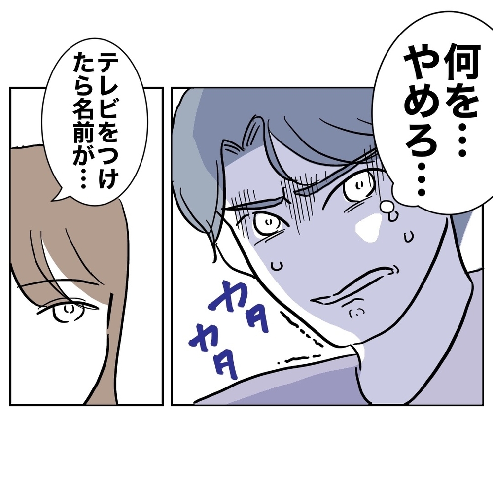 「やめろおおおお」夫狼狽！　カノジョのいる産院で大暴露【助産師に惚れた夫の末路 Vol.37】