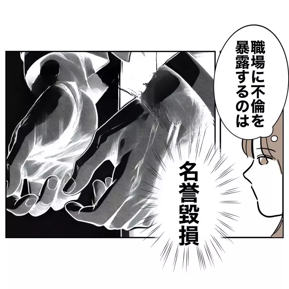 「やめろおおおお」夫狼狽！　カノジョのいる産院で大暴露【助産師に惚れた夫の末路 Vol.37】