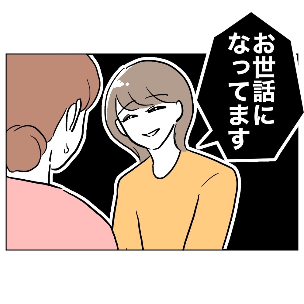 上司から呼び出し!?　助産師が見た光景は？【助産師に惚れた夫の末路 Vol.38】