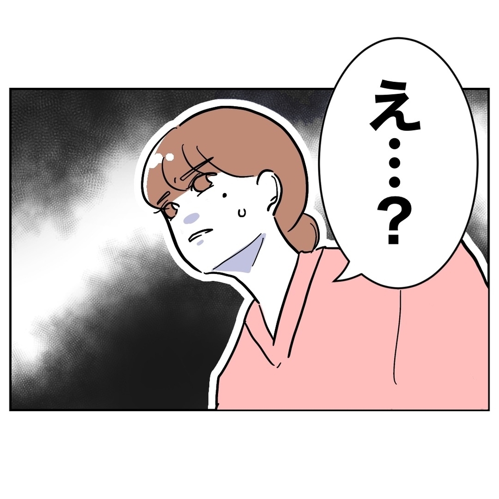 上司から呼び出し!?　助産師が見た光景は？【助産師に惚れた夫の末路 Vol.38】