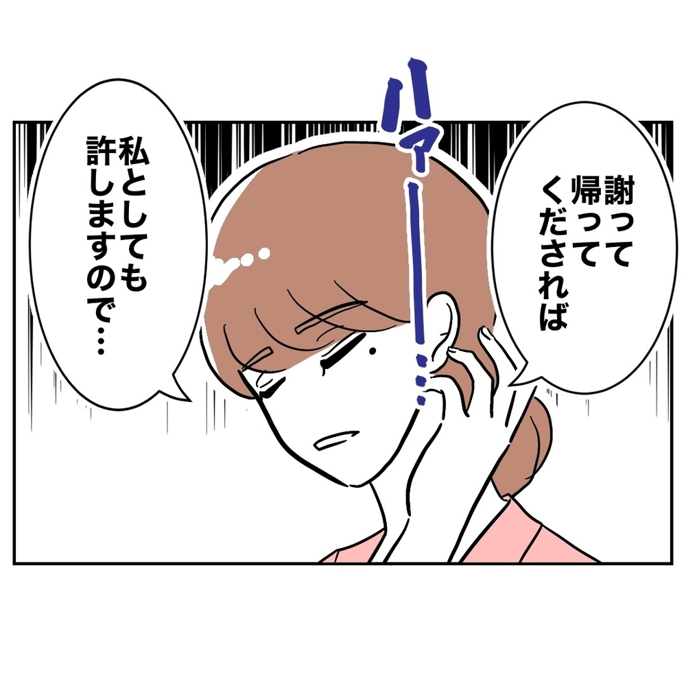 証拠あるんですか？　開き直り助産師、逆に謝罪を要求！【助産師に惚れた夫の末路 Vol.39】