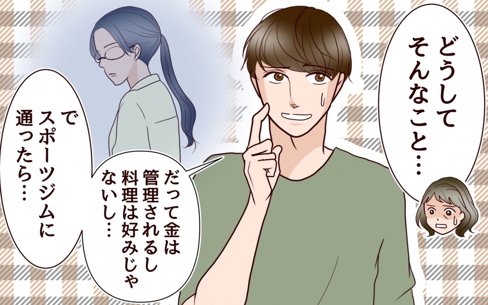 「俺離婚するつもりないよ？」裏切り夫がまさかの弁明!? 義母は嫁が悪いの一点張り…？