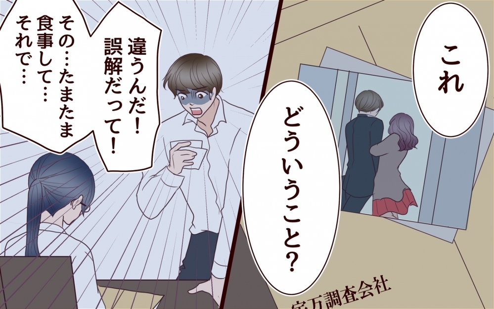「俺離婚するつもりないよ？」裏切り夫がまさかの弁明!? 義母は嫁が悪いの一点張り…？